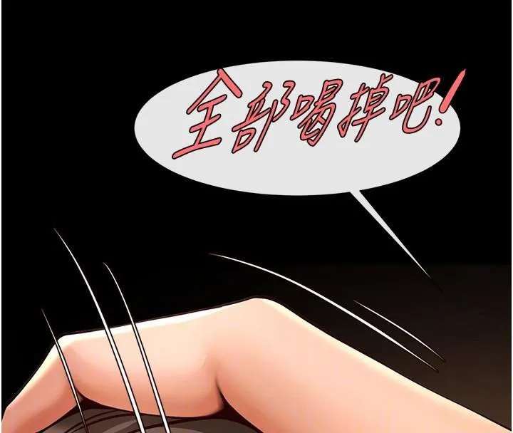 炸裂吧!巨棒 - 第87話-舔遍每個角落♥ - page 73