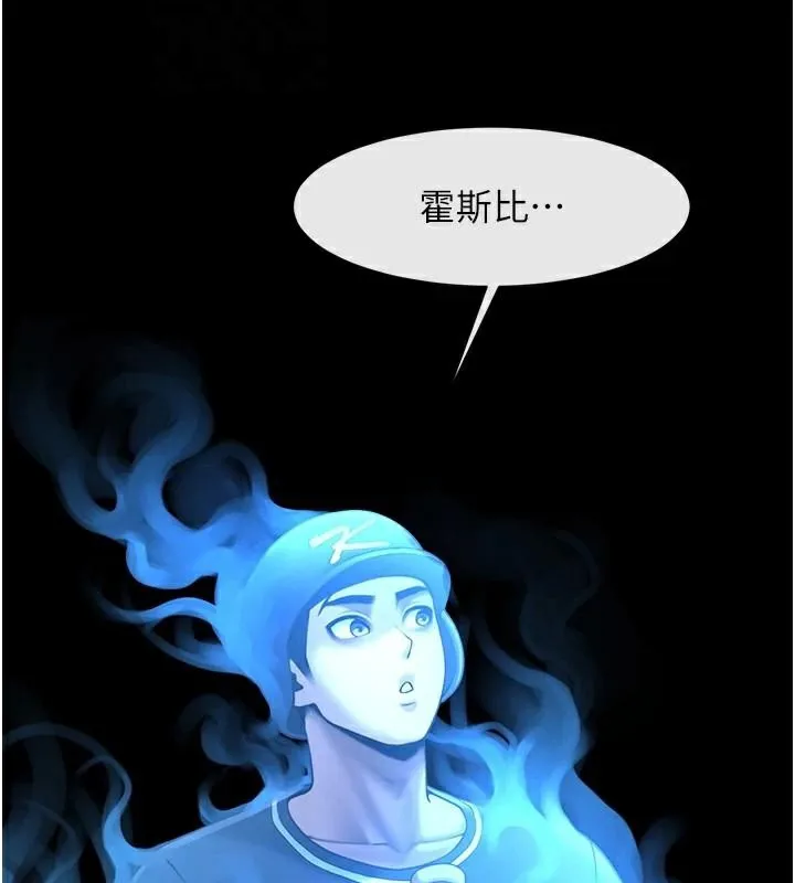 炸裂吧!巨棒 - 第87話-舔遍每個角落♥ - page 87