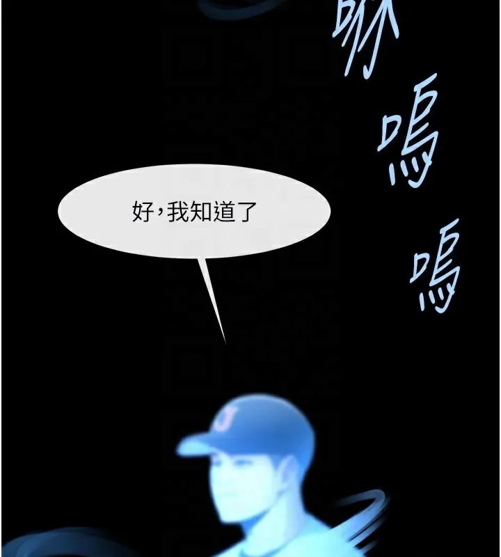 炸裂吧!巨棒 - 第87話-舔遍每個角落♥ - page 90