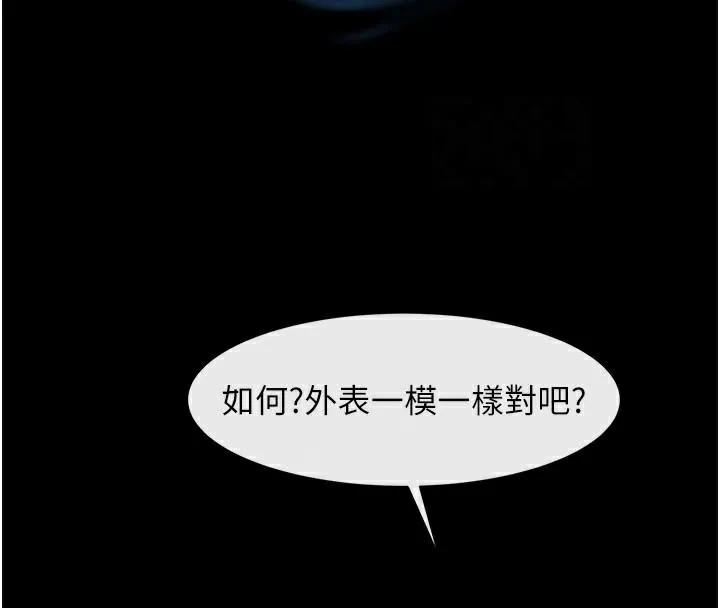 炸裂吧!巨棒 - 第87話-舔遍每個角落♥ - page 92