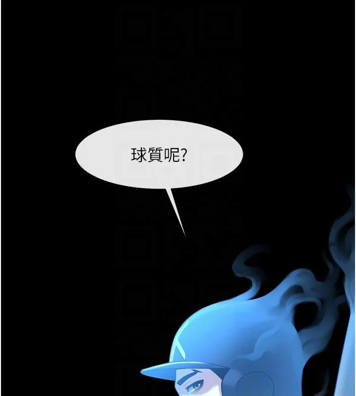 炸裂吧!巨棒 - 第87話-舔遍每個角落♥ - page 95