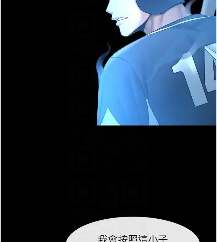 炸裂吧!巨棒 - 第87話-舔遍每個角落♥ - page 96