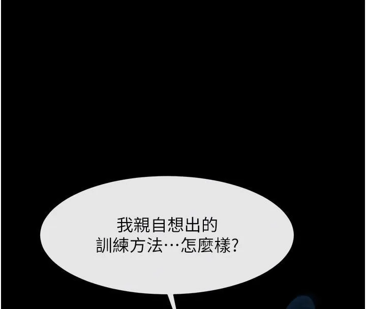 炸裂吧!巨棒 - 第87話-舔遍每個角落♥ - page 104