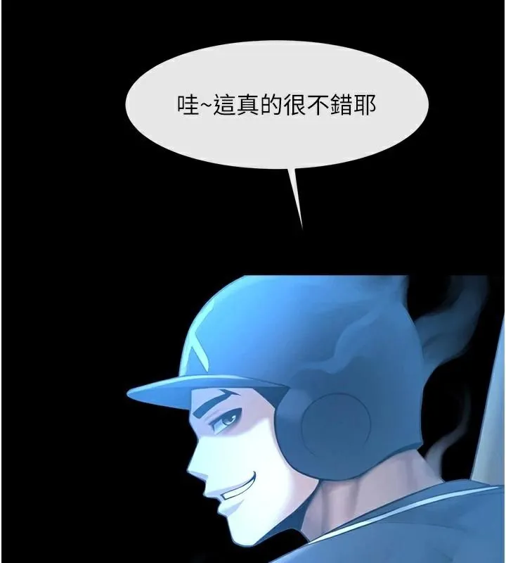 炸裂吧!巨棒 - 第87話-舔遍每個角落♥ - page 106