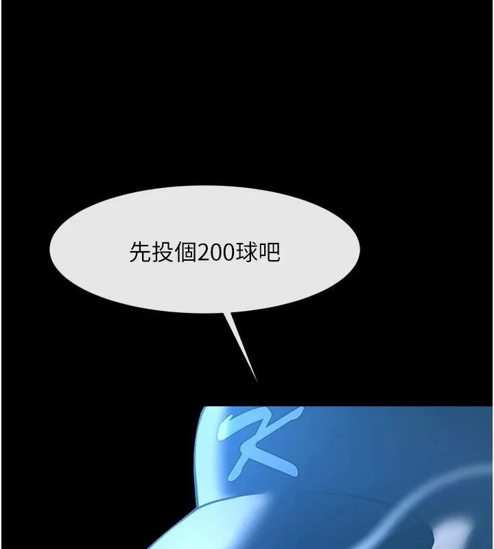 炸裂吧!巨棒 - 第87話-舔遍每個角落♥ - page 108