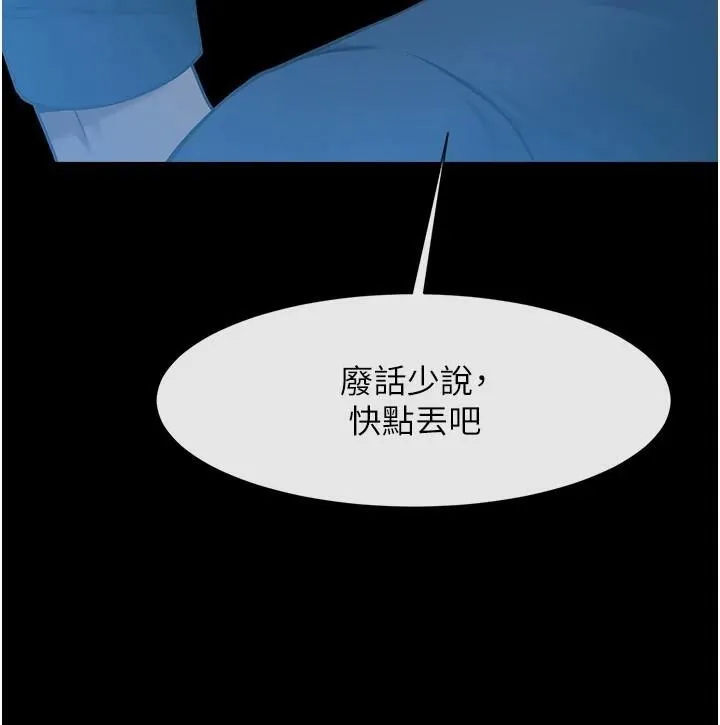 炸裂吧!巨棒 - 第87話-舔遍每個角落♥ - page 113