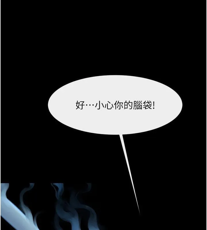 炸裂吧!巨棒 - 第87話-舔遍每個角落♥ - page 114