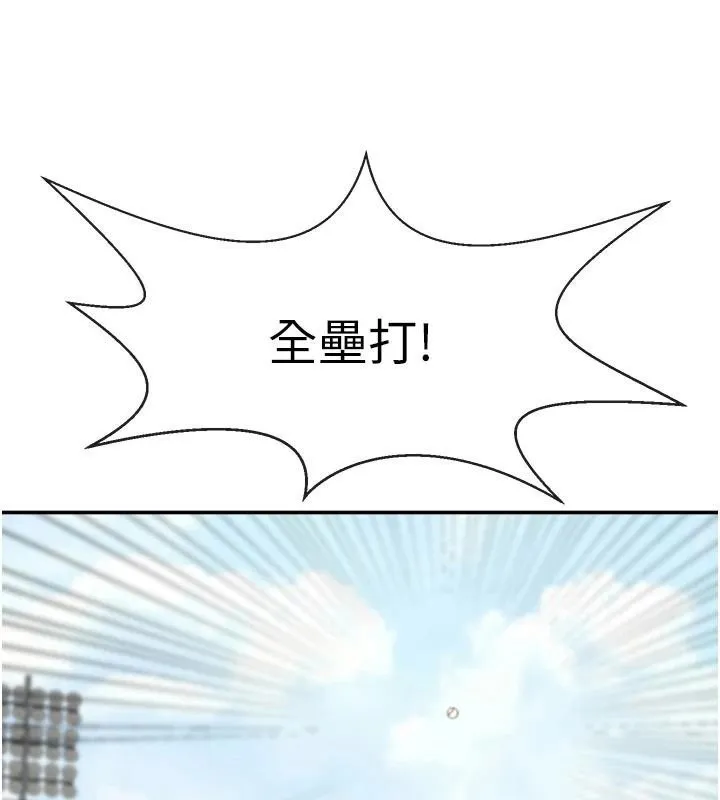 炸裂吧!巨棒 - 第87話-舔遍每個角落♥ - page 121