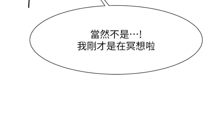 炸裂吧!巨棒 - 第87話-舔遍每個角落♥ - page 127