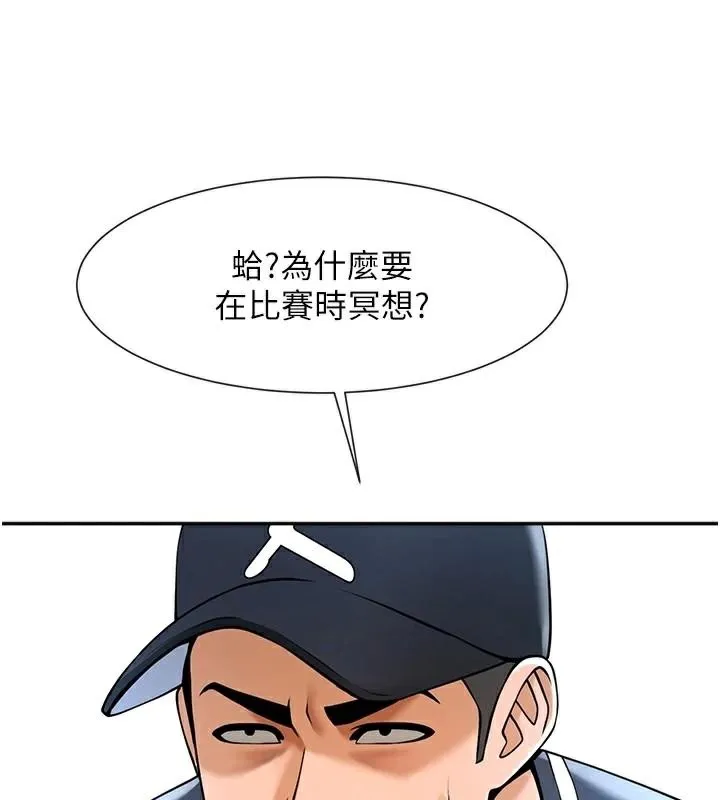炸裂吧!巨棒 - 第87話-舔遍每個角落♥ - page 128