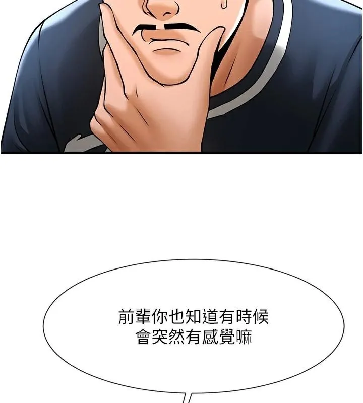 炸裂吧!巨棒 - 第87話-舔遍每個角落♥ - page 129
