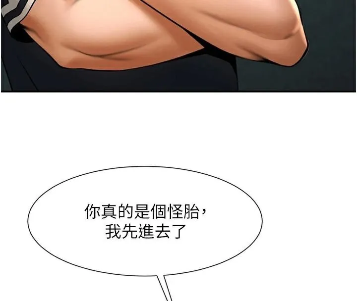 炸裂吧!巨棒 - 第87話-舔遍每個角落♥ - page 131
