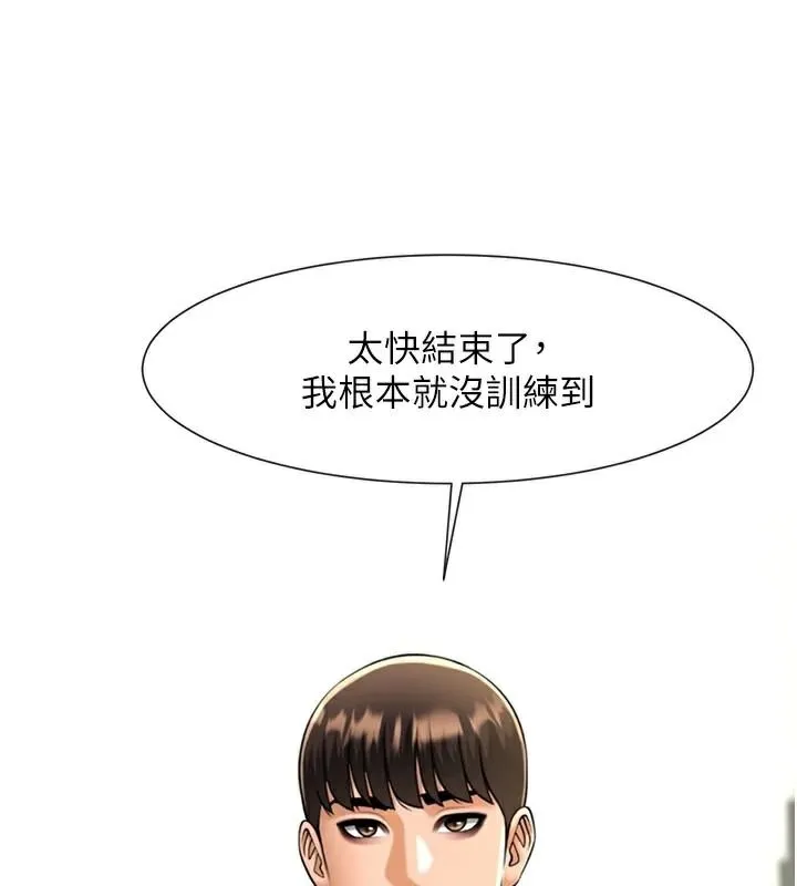 炸裂吧!巨棒 - 第87話-舔遍每個角落♥ - page 134