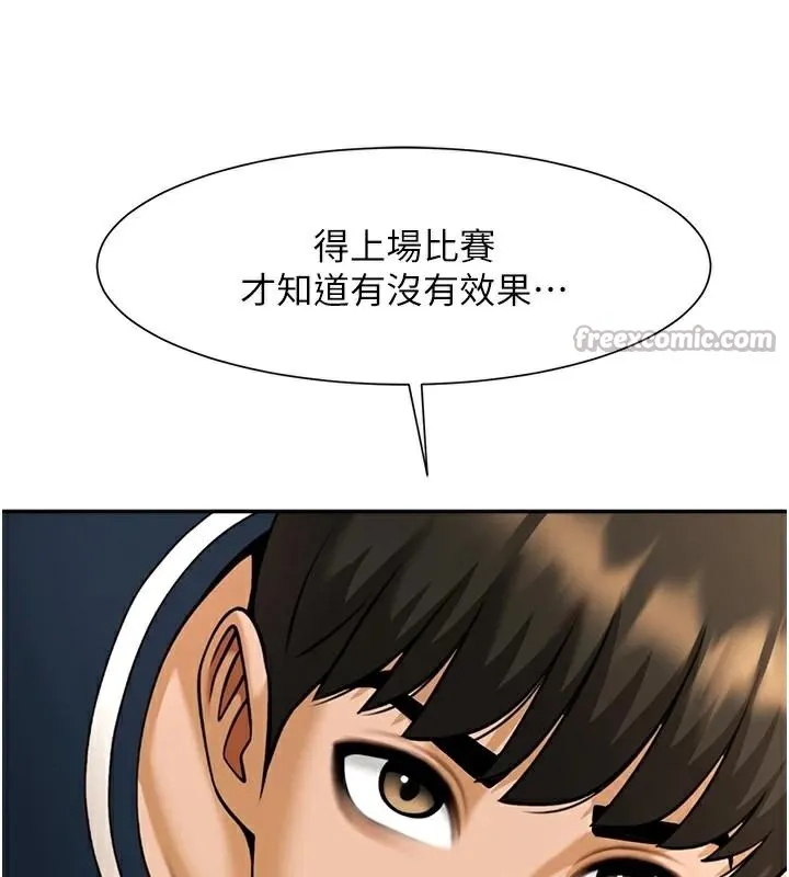 炸裂吧!巨棒 - 第87話-舔遍每個角落♥ - page 140