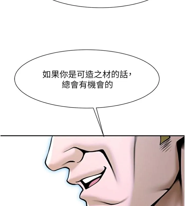 炸裂吧!巨棒 - 第87話-舔遍每個角落♥ - page 142
