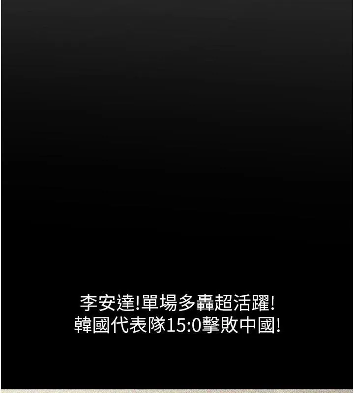 炸裂吧!巨棒 - 第87話-舔遍每個角落♥ - page 146
