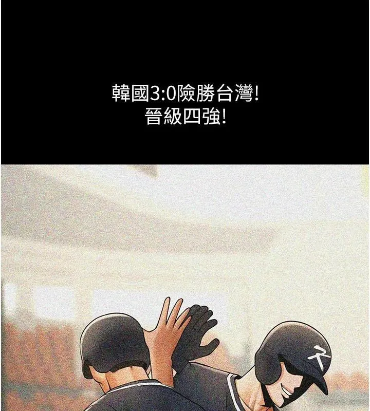 炸裂吧!巨棒 - 第87話-舔遍每個角落♥ - page 150