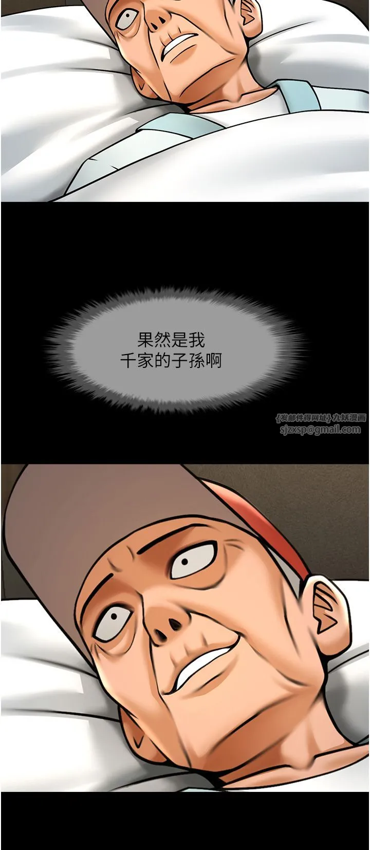 炸裂吧!巨棒 - 第48話-安達哥~吃點心囉 - page 3