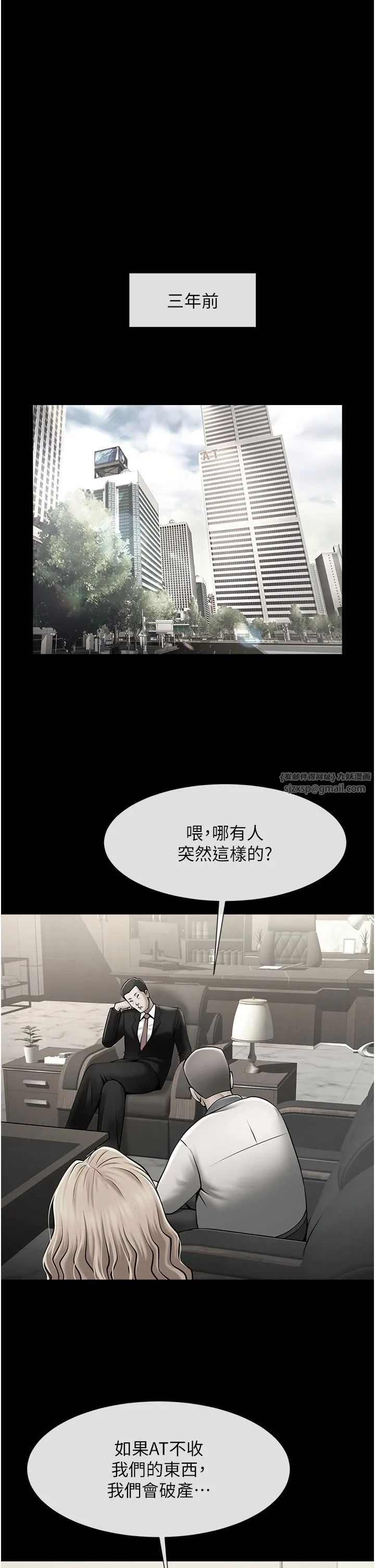 炸裂吧!巨棒 - 第48話-安達哥~吃點心囉 - page 11