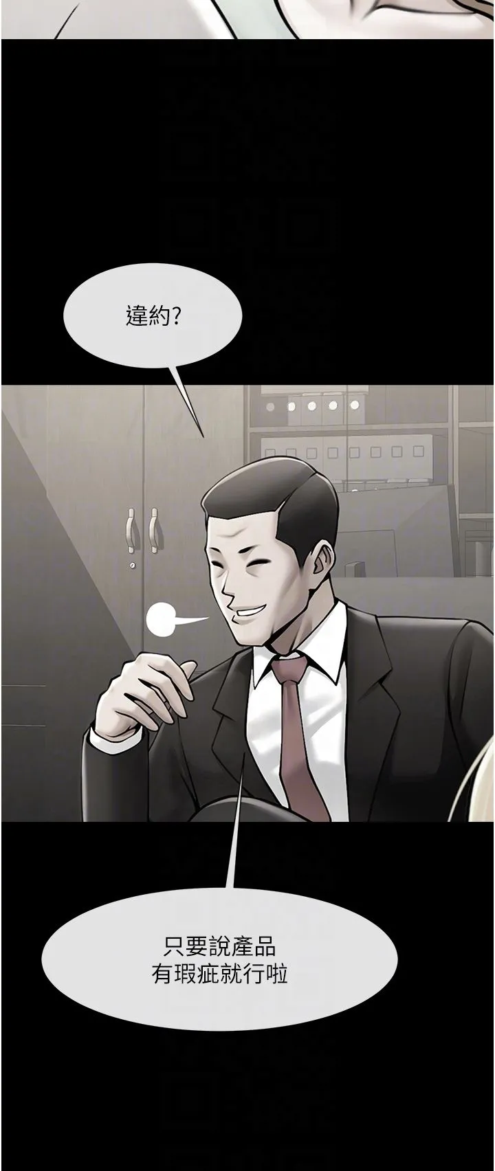 炸裂吧!巨棒 - 第48話-安達哥~吃點心囉 - page 14