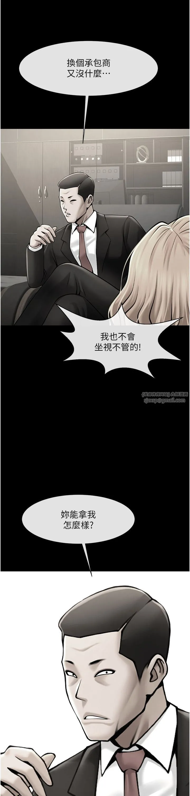 炸裂吧!巨棒 - 第48話-安達哥~吃點心囉 - page 15