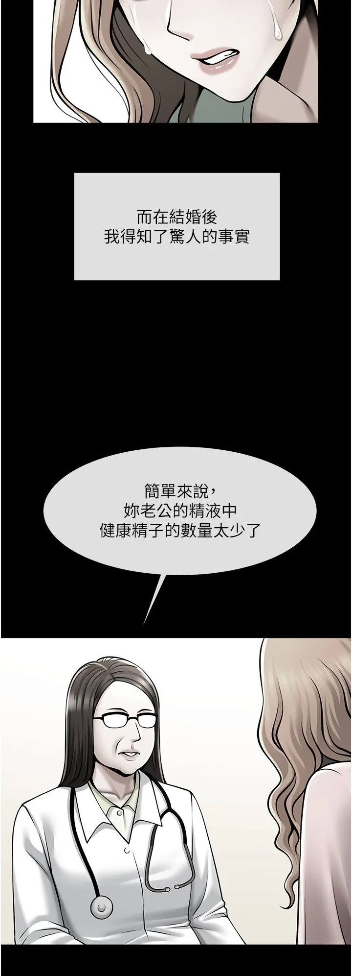 炸裂吧!巨棒 - 第48話-安達哥~吃點心囉 - page 20