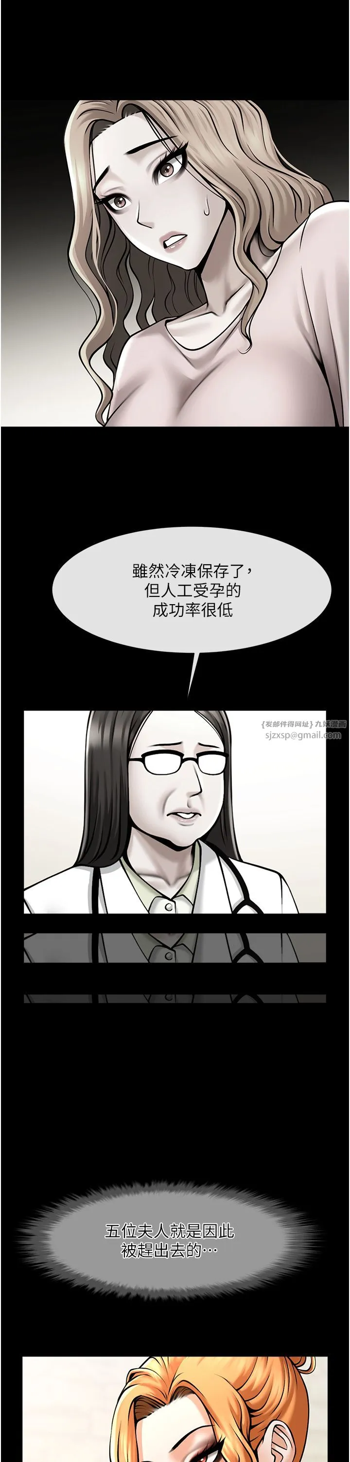 炸裂吧!巨棒 - 第48話-安達哥~吃點心囉 - page 21