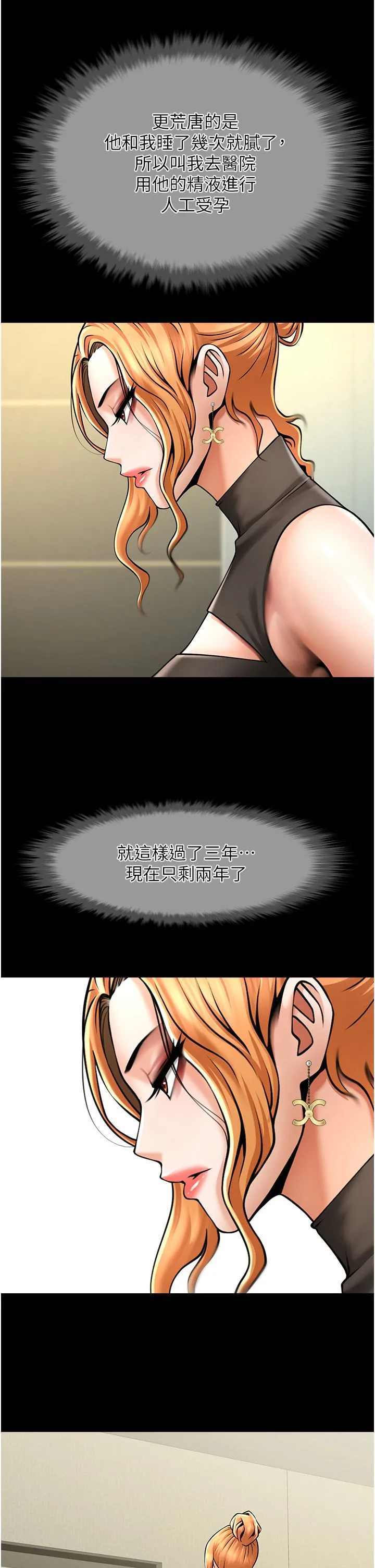 炸裂吧!巨棒 - 第48話-安達哥~吃點心囉 - page 23