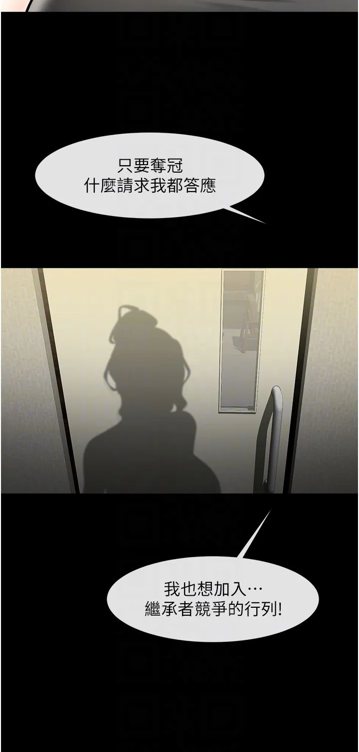 炸裂吧!巨棒 - 第48話-安達哥~吃點心囉 - page 26