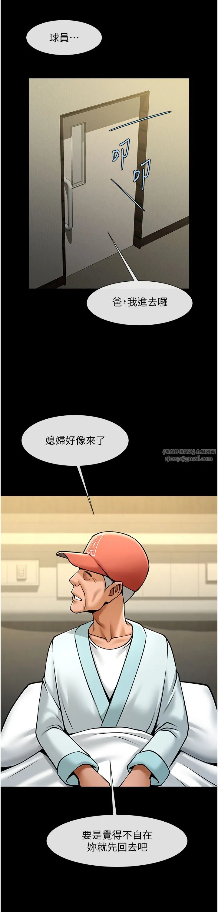 炸裂吧!巨棒 - 第48話-安達哥~吃點心囉 - page 31