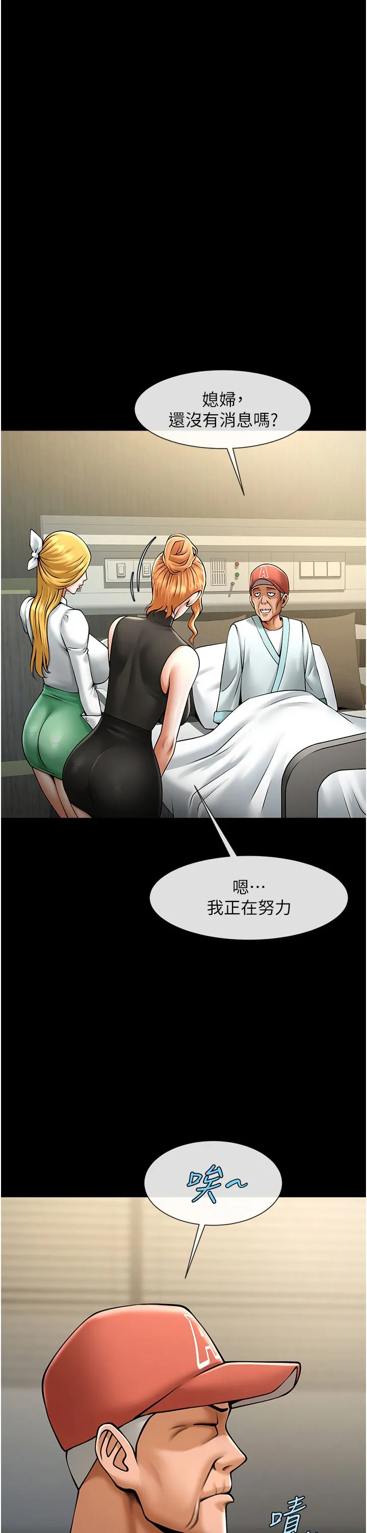 炸裂吧!巨棒 - 第48話-安達哥~吃點心囉 - page 36