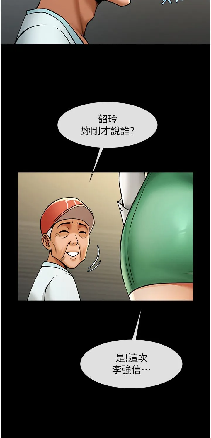 炸裂吧!巨棒 - 第48話-安達哥~吃點心囉 - page 37