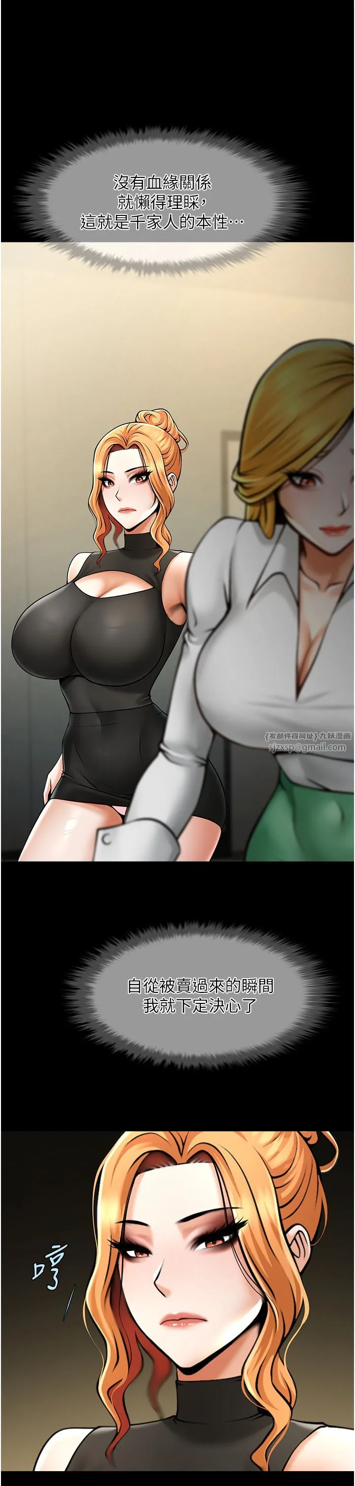 炸裂吧!巨棒 - 第48話-安達哥~吃點心囉 - page 38
