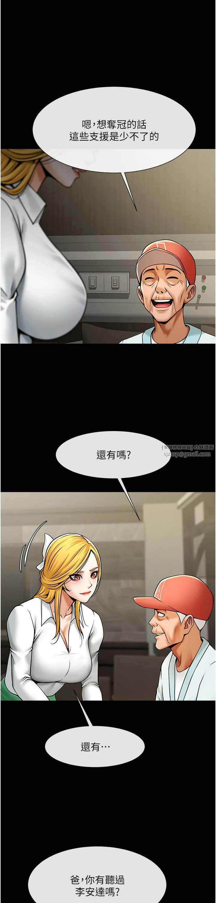 炸裂吧!巨棒 - 第48話-安達哥~吃點心囉 - page 40