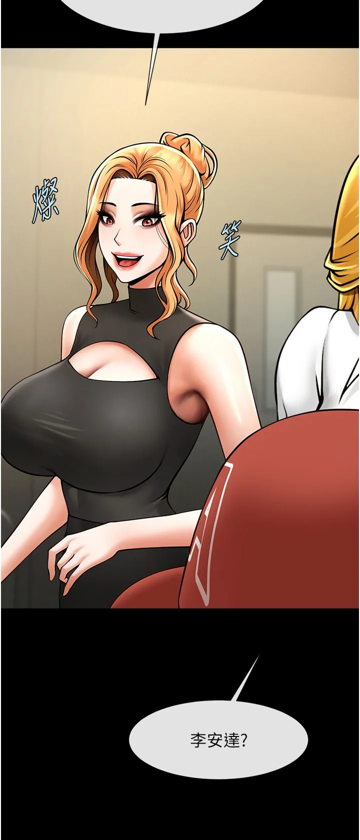 炸裂吧!巨棒 - 第48話-安達哥~吃點心囉 - page 41