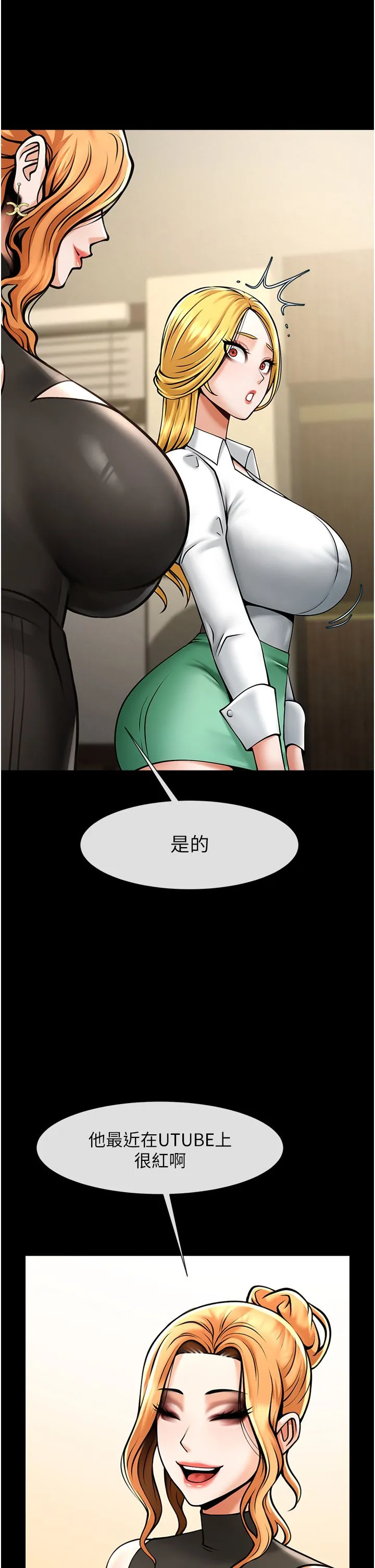 炸裂吧!巨棒 - 第48話-安達哥~吃點心囉 - page 42