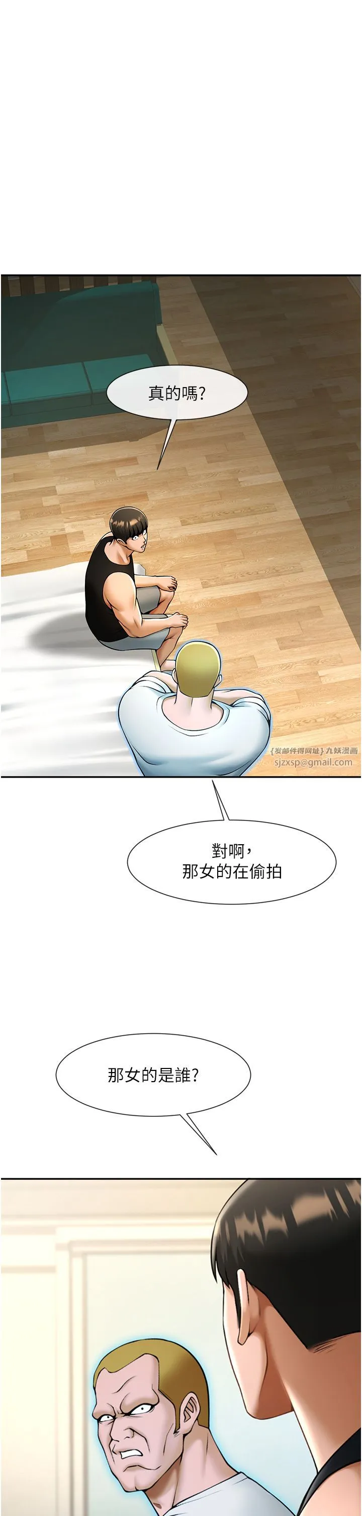 炸裂吧!巨棒 - 第48話-安達哥~吃點心囉 - page 46