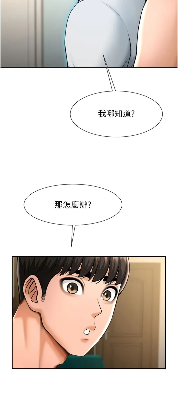 炸裂吧!巨棒 - 第48話-安達哥~吃點心囉 - page 47