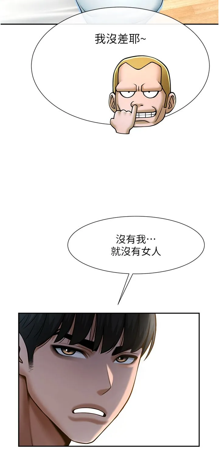炸裂吧!巨棒 - 第48話-安達哥~吃點心囉 - page 49