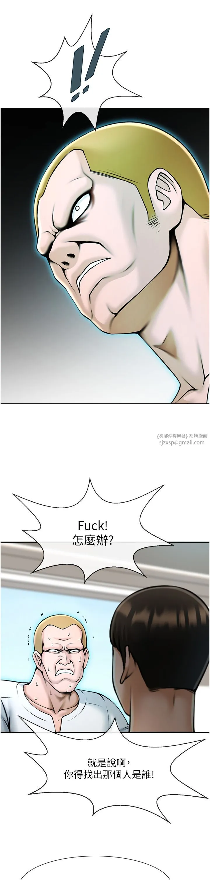 炸裂吧!巨棒 - 第48話-安達哥~吃點心囉 - page 50