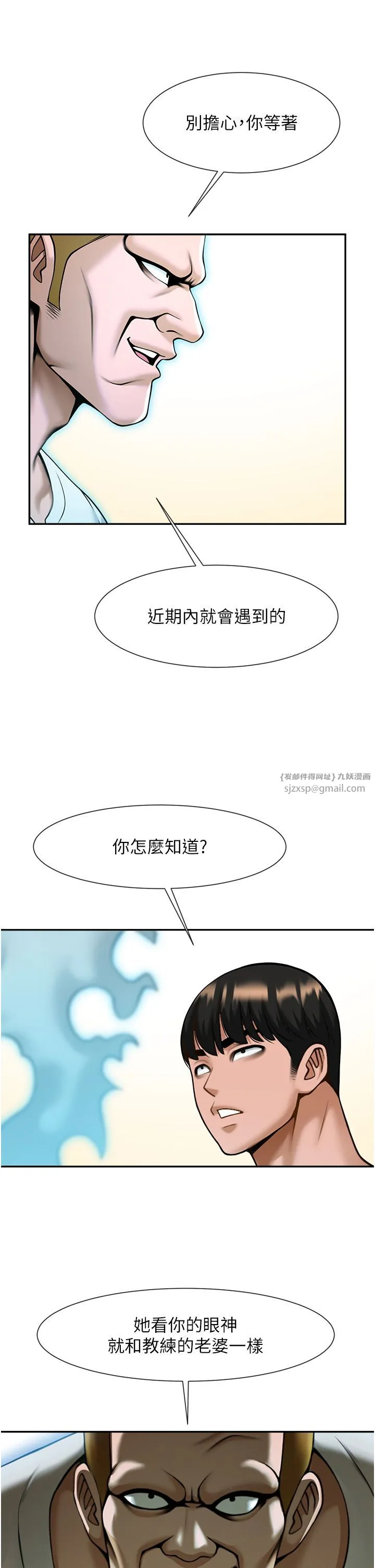 炸裂吧!巨棒 - 第48話-安達哥~吃點心囉 - page 52
