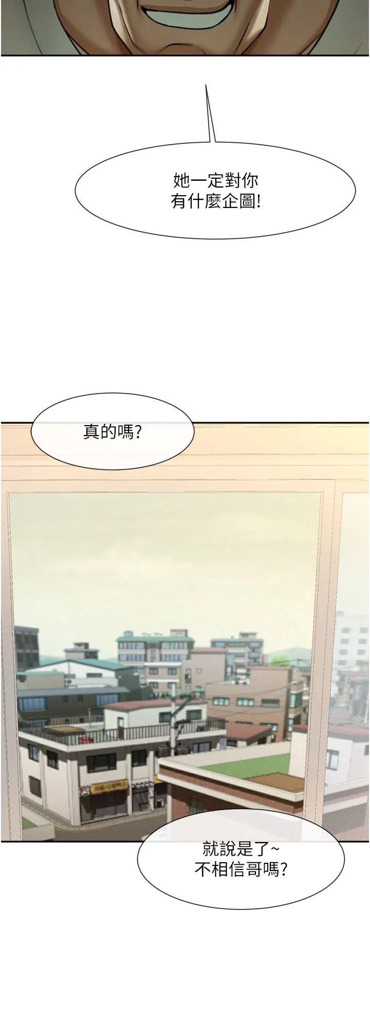 炸裂吧!巨棒 - 第48話-安達哥~吃點心囉 - page 53