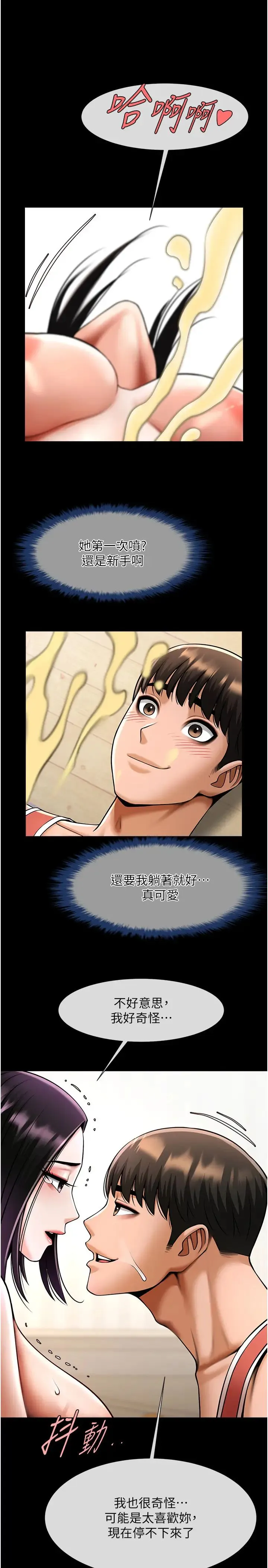 炸裂吧!巨棒 - 第35話-在身體裡挖出噴泉 - page 20