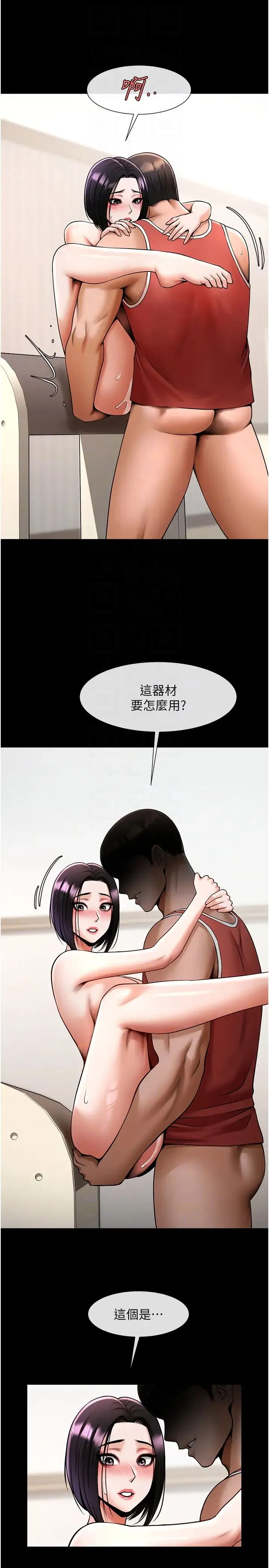 炸裂吧!巨棒 - 第35話-在身體裡挖出噴泉 - page 28