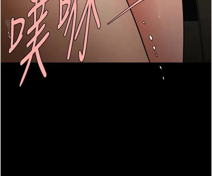 炸裂吧!巨棒 - 第35話-在身體裡挖出噴泉 - page 33
