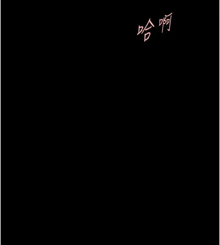 炸裂吧!巨棒 - 第35話-在身體裡挖出噴泉 - page 35