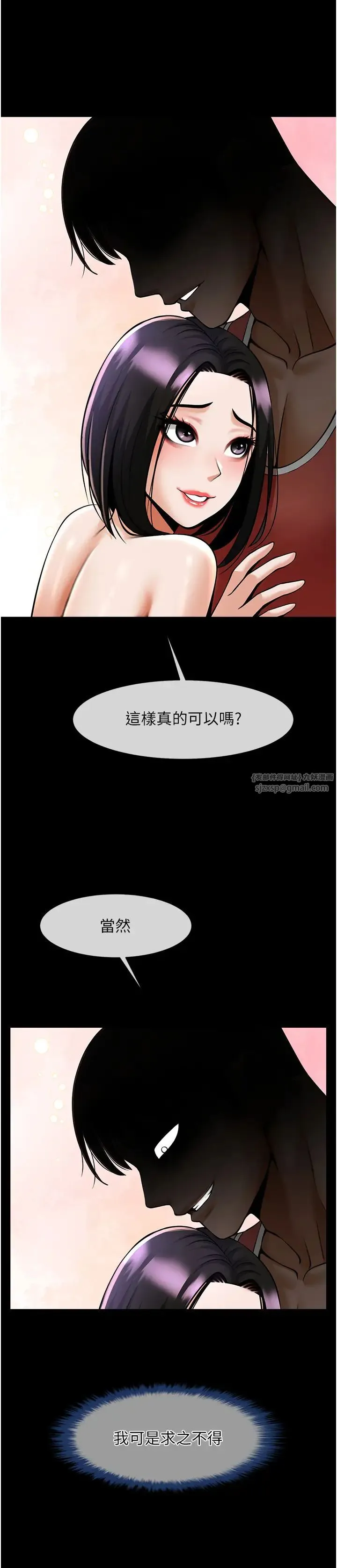 炸裂吧!巨棒 - 第35話-在身體裡挖出噴泉 - page 42