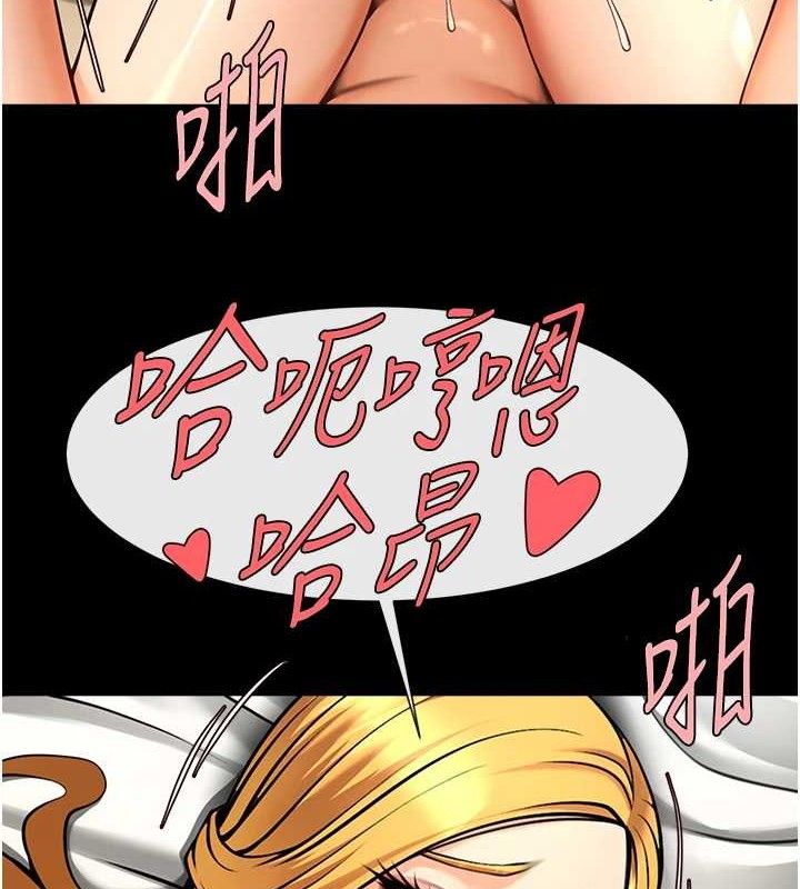炸裂吧!巨棒 - 第90話-我才是正宮!! - page 5