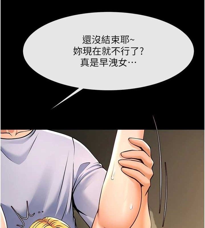 炸裂吧!巨棒 - 第90話-我才是正宮!! - page 7