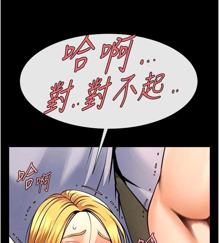 炸裂吧!巨棒 - 第90話-我才是正宮!! - page 9